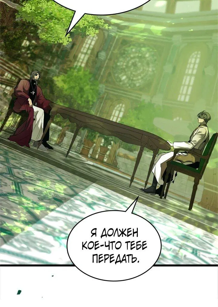 Манга Поднятие уровня с Богами - Глава 160 Страница 6