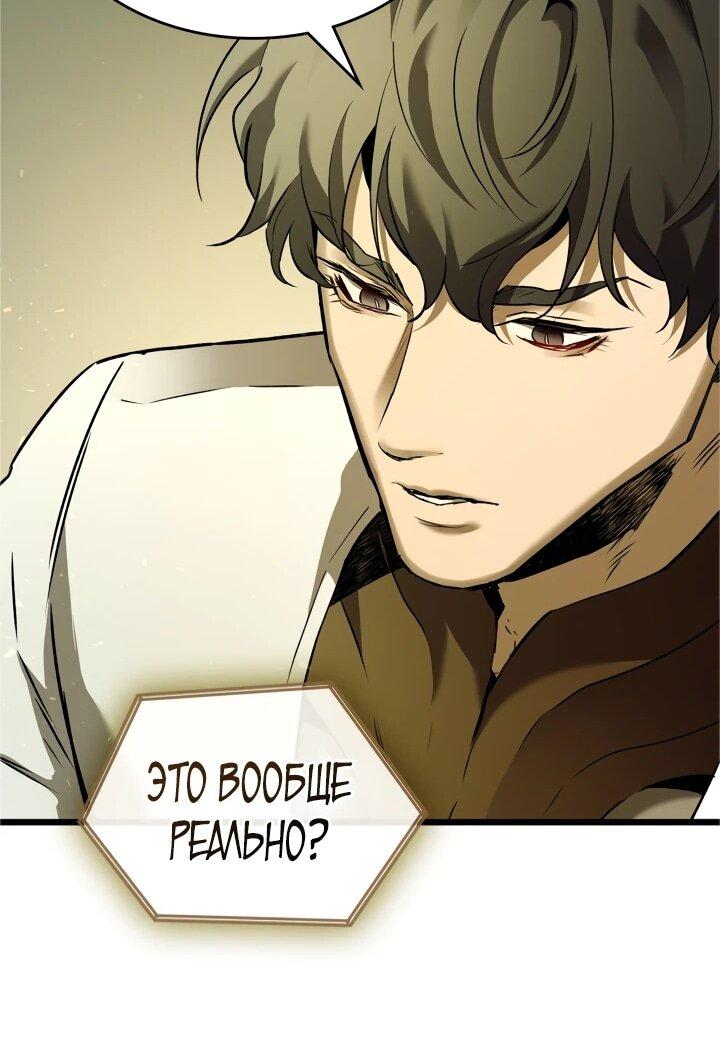 Манга Поднятие уровня с Богами - Глава 160 Страница 25