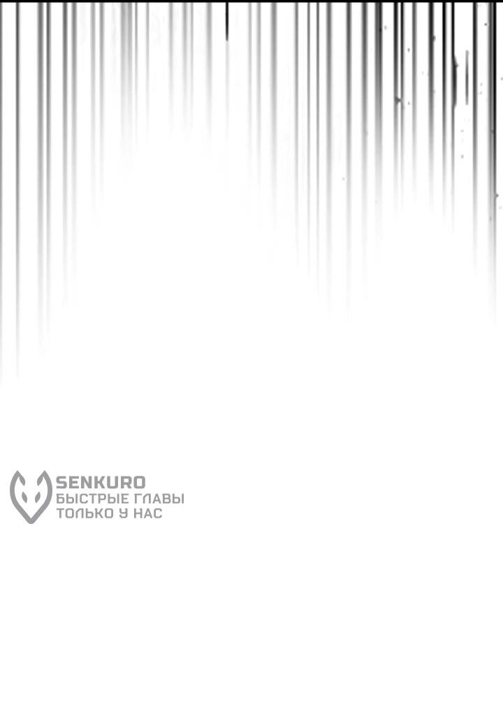 Манга Поднятие уровня с Богами - Глава 161 Страница 30