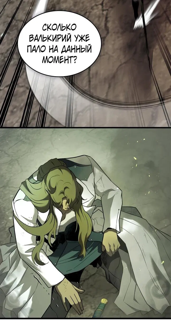 Манга Поднятие уровня с Богами - Глава 161 Страница 8