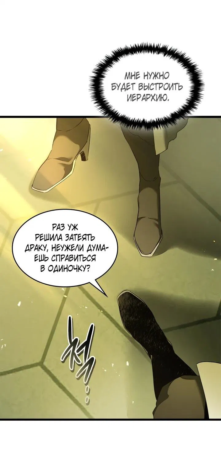 Манга Поднятие уровня с Богами - Глава 161 Страница 2