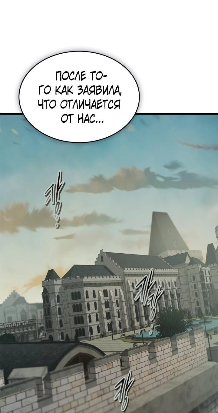 Манга Поднятие уровня с Богами - Глава 161 Страница 5