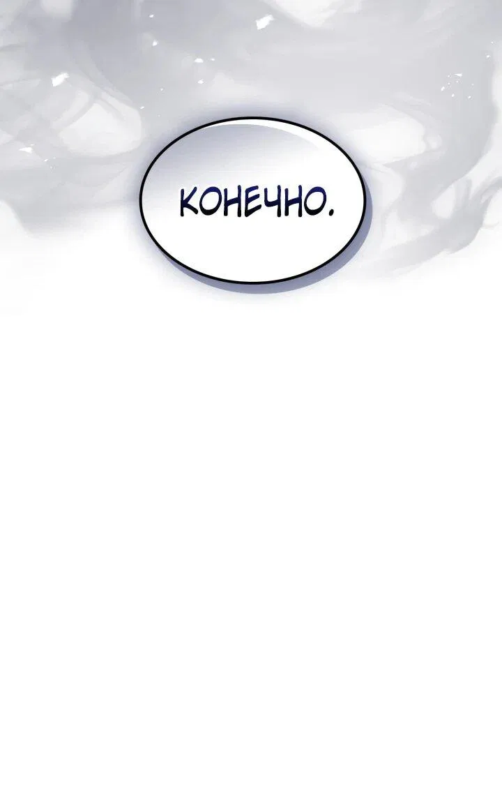 Манга Поднятие уровня с Богами - Глава 161 Страница 22