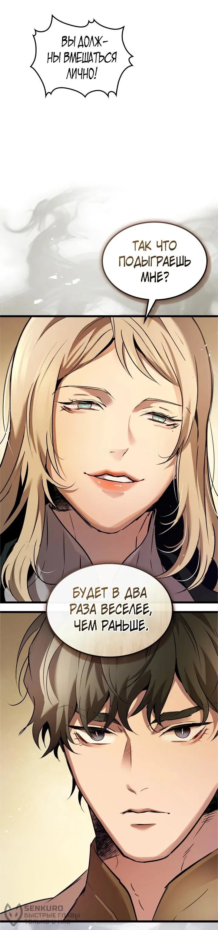 Манга Поднятие уровня с Богами - Глава 161 Страница 21