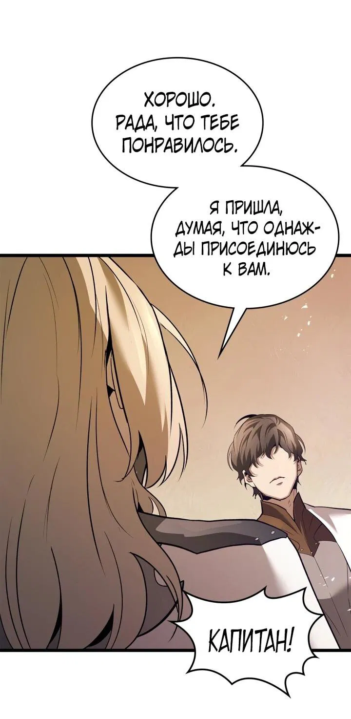 Манга Поднятие уровня с Богами - Глава 161 Страница 20