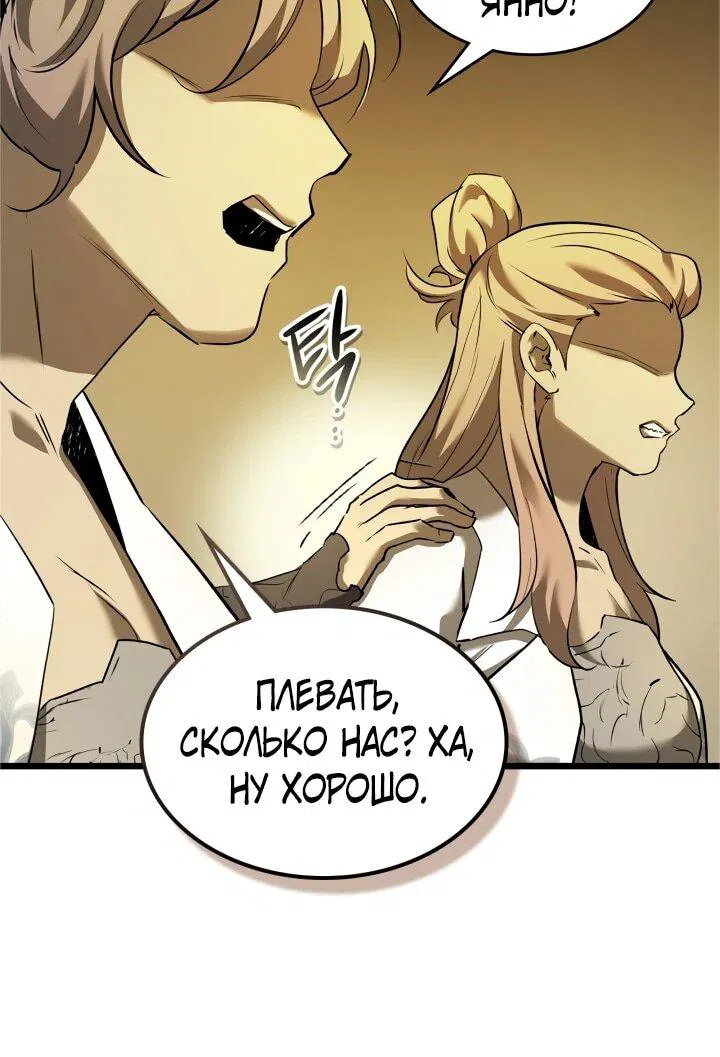 Манга Поднятие уровня с Богами - Глава 161 Страница 17