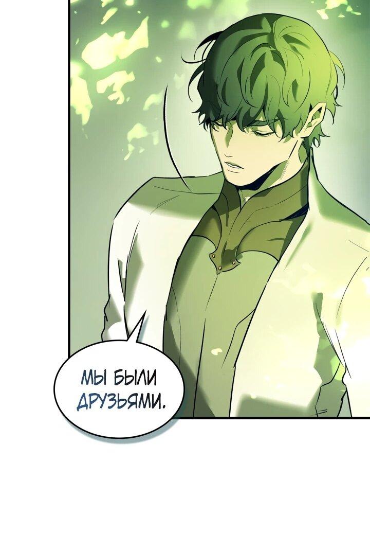Манга Поднятие уровня с Богами - Глава 162 Страница 43
