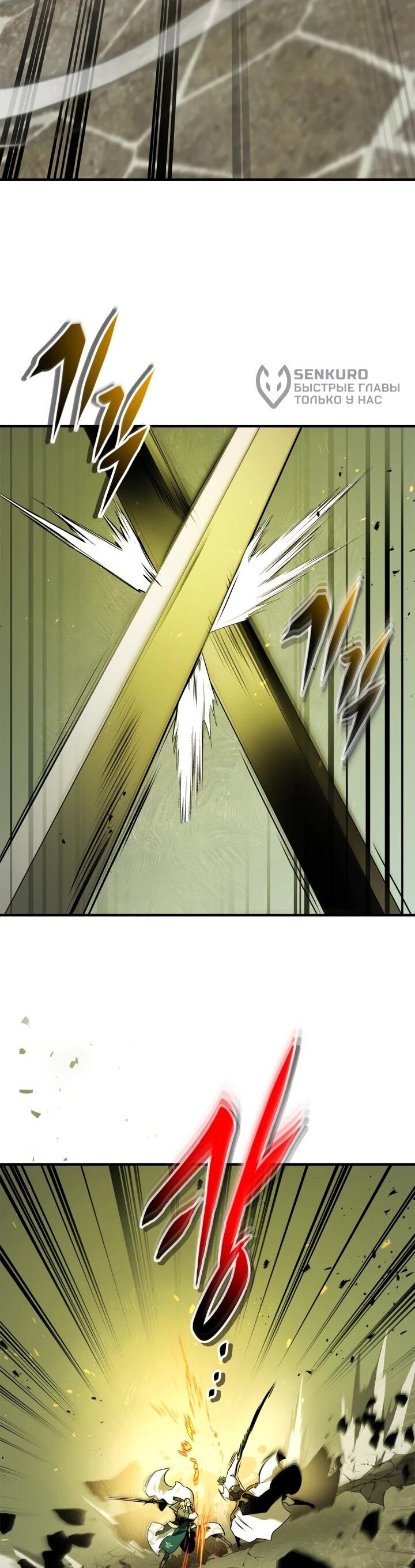 Манга Поднятие уровня с Богами - Глава 162 Страница 5