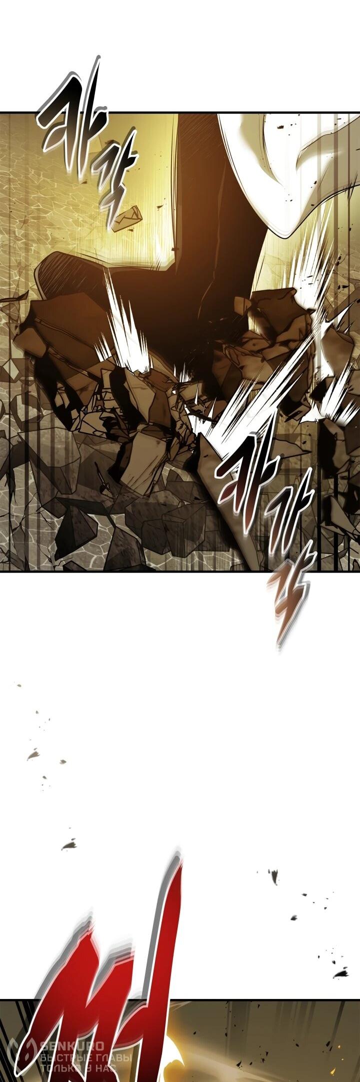 Манга Поднятие уровня с Богами - Глава 162 Страница 19