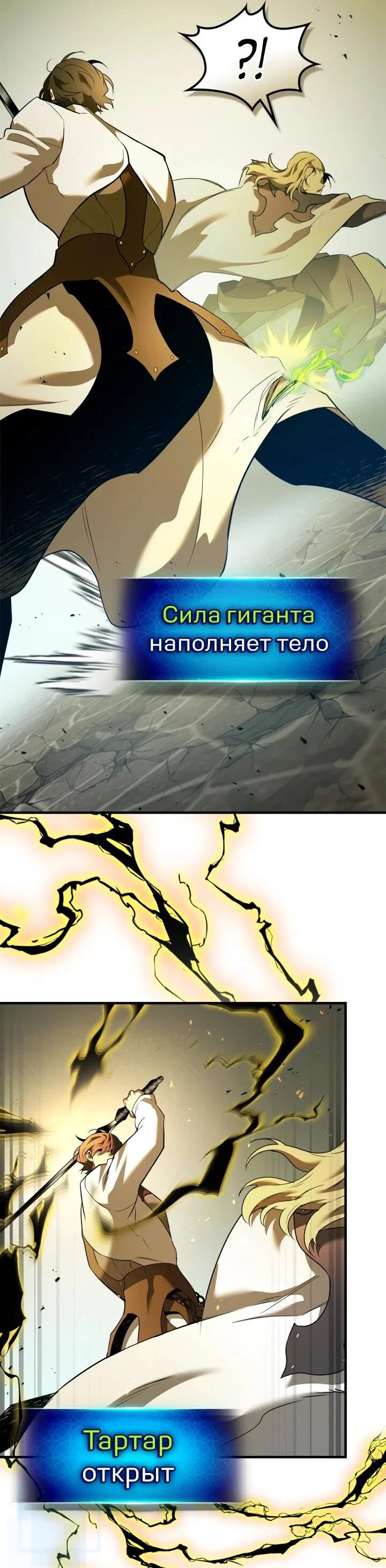Манга Поднятие уровня с Богами - Глава 162 Страница 14