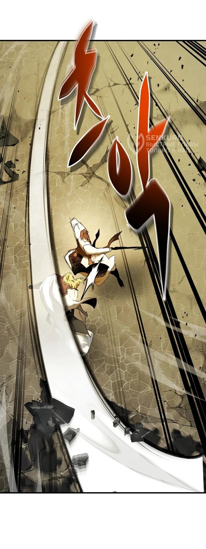 Манга Поднятие уровня с Богами - Глава 162 Страница 12