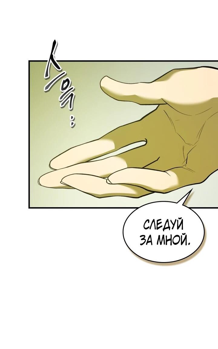 Манга Поднятие уровня с Богами - Глава 162 Страница 27