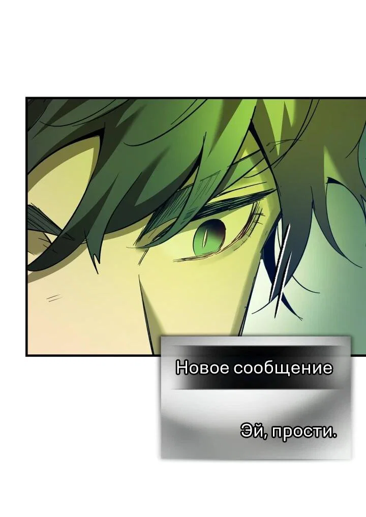 Манга Поднятие уровня с Богами - Глава 162 Страница 33