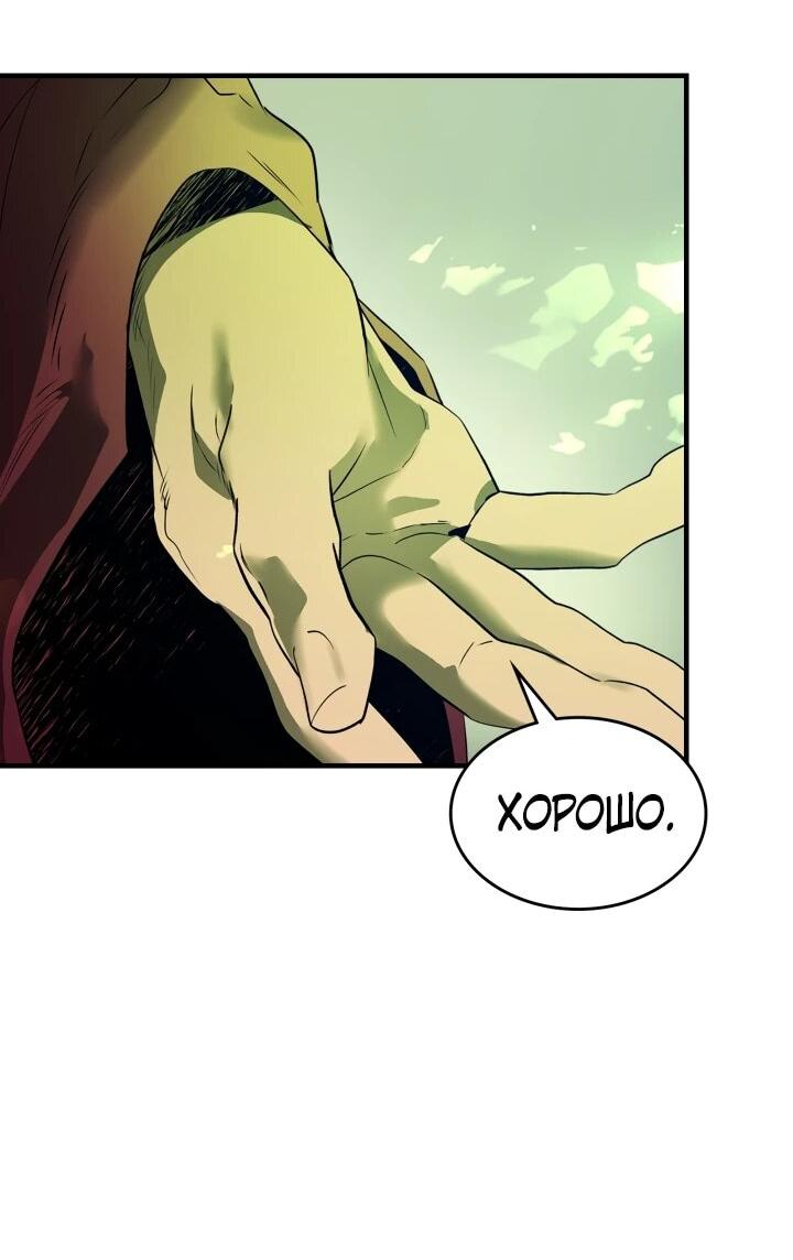 Манга Поднятие уровня с Богами - Глава 162 Страница 45