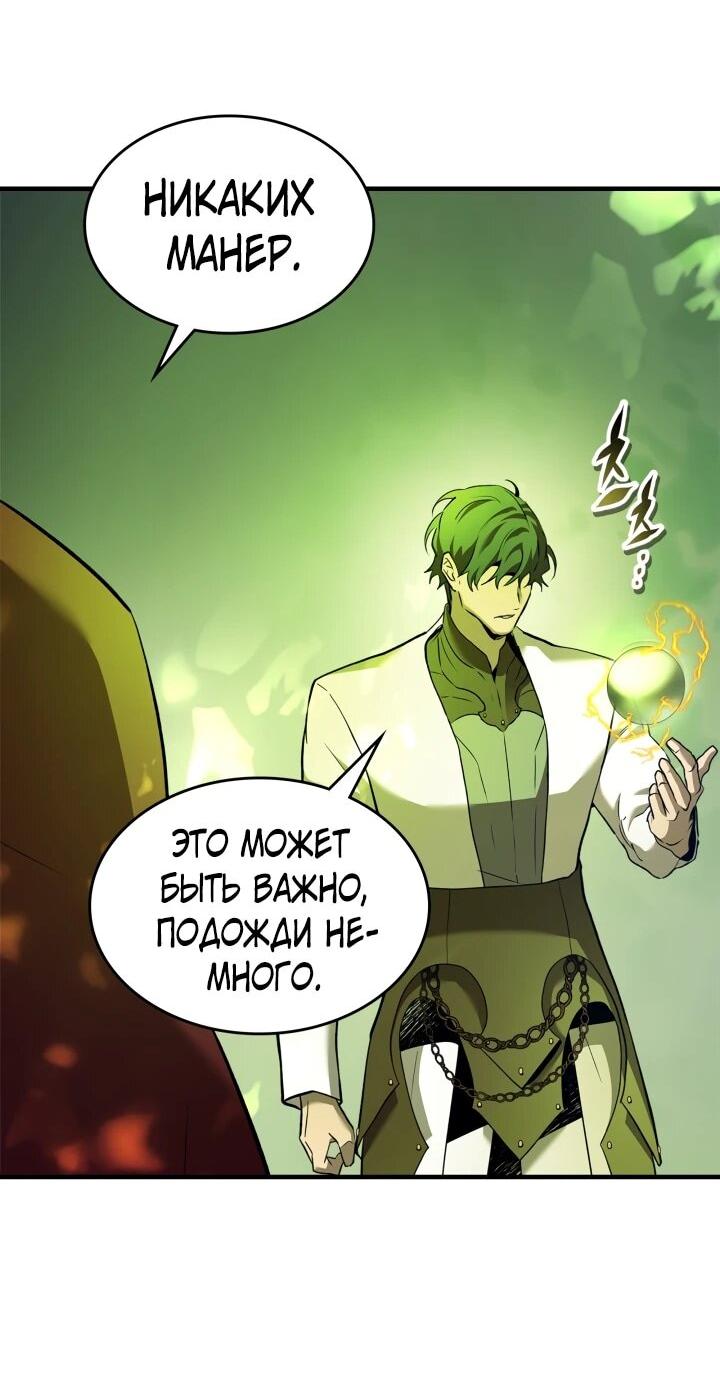 Манга Поднятие уровня с Богами - Глава 162 Страница 32