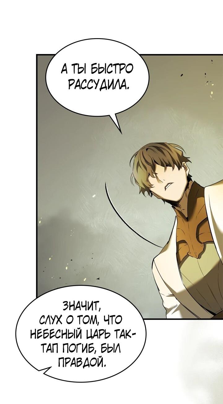 Манга Поднятие уровня с Богами - Глава 162 Страница 25