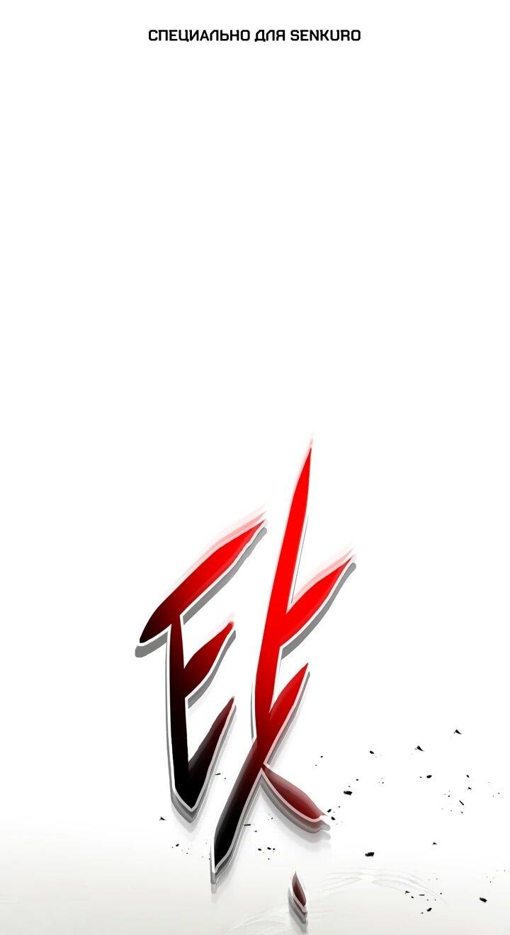 Манга Поднятие уровня с Богами - Глава 162 Страница 1