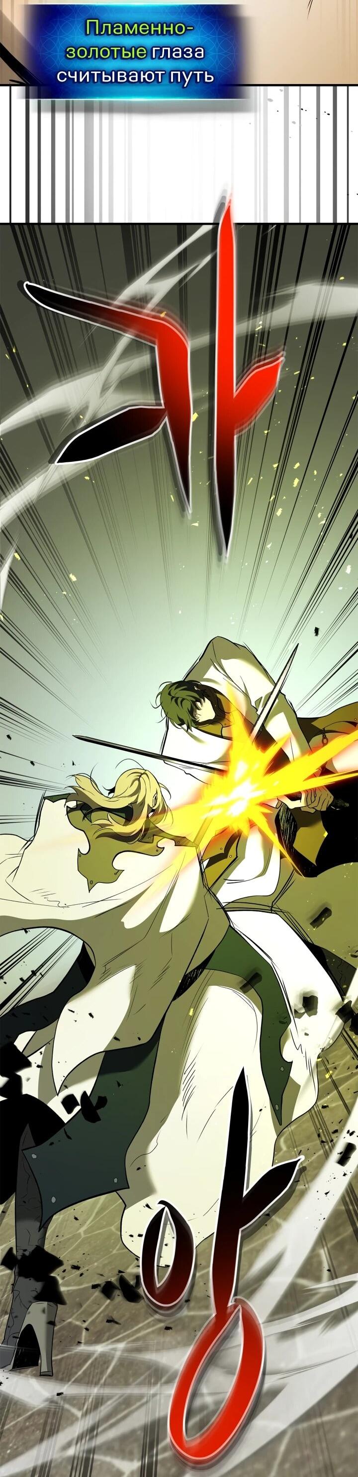 Манга Поднятие уровня с Богами - Глава 162 Страница 4