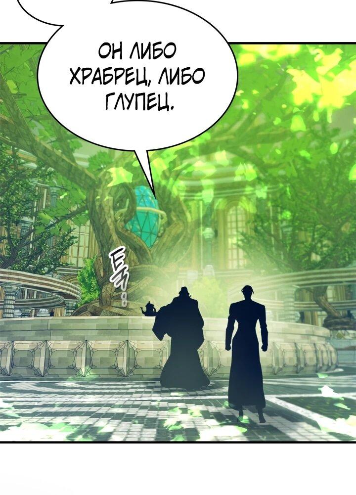 Манга Поднятие уровня с Богами - Глава 162 Страница 38