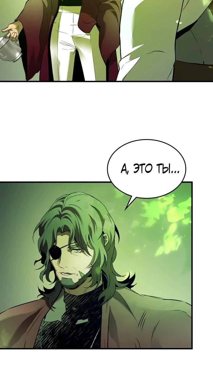 Манга Поднятие уровня с Богами - Глава 162 Страница 31