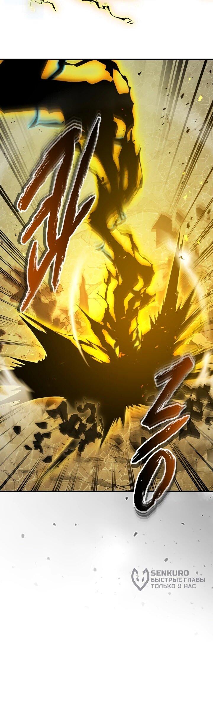 Манга Поднятие уровня с Богами - Глава 162 Страница 15