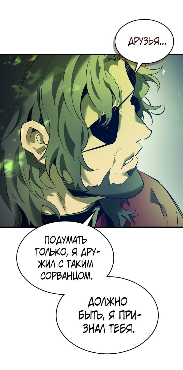 Манга Поднятие уровня с Богами - Глава 162 Страница 44