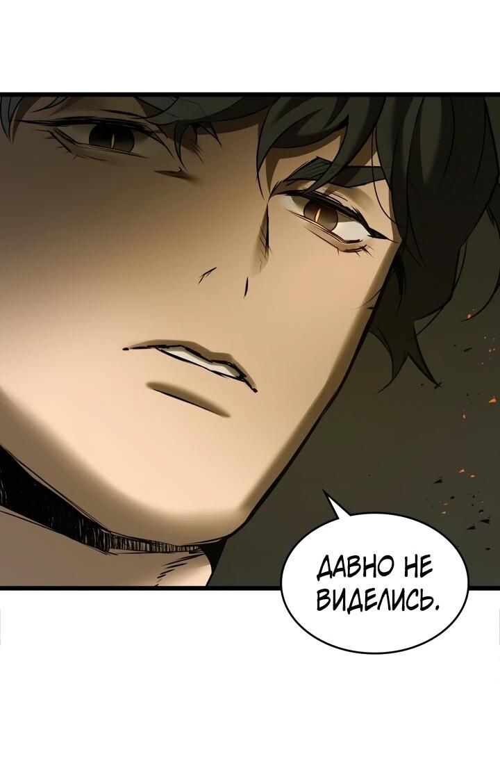 Манга Поднятие уровня с Богами - Глава 163 Страница 45