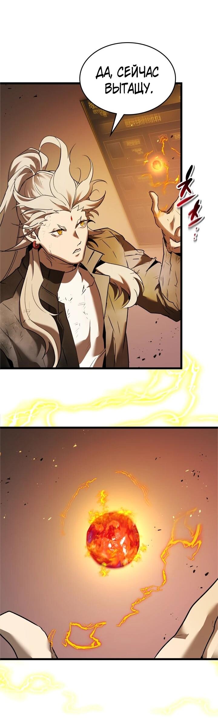 Манга Поднятие уровня с Богами - Глава 163 Страница 19