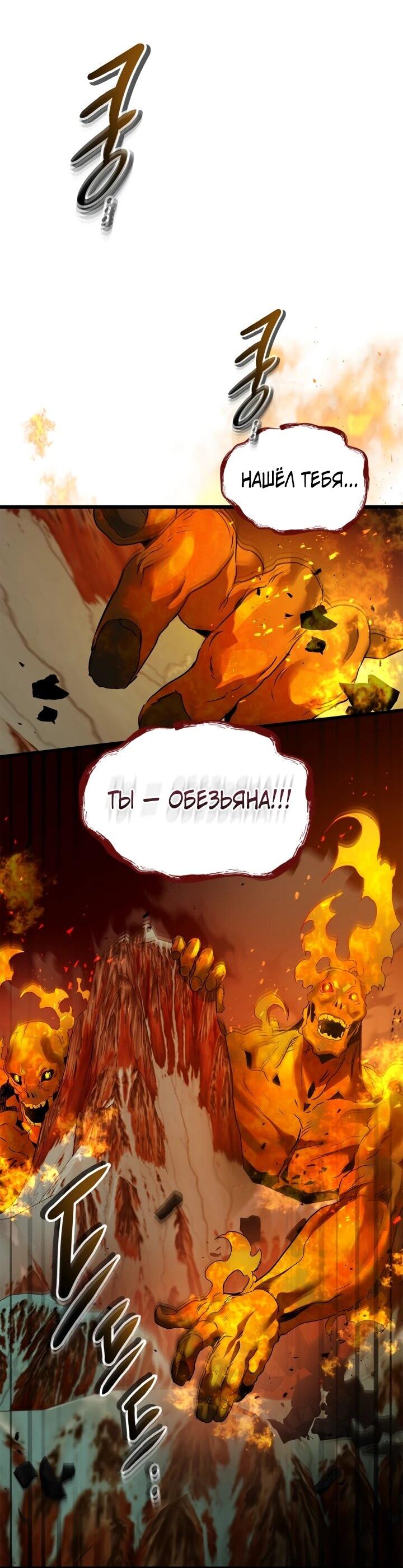 Манга Поднятие уровня с Богами - Глава 163 Страница 22