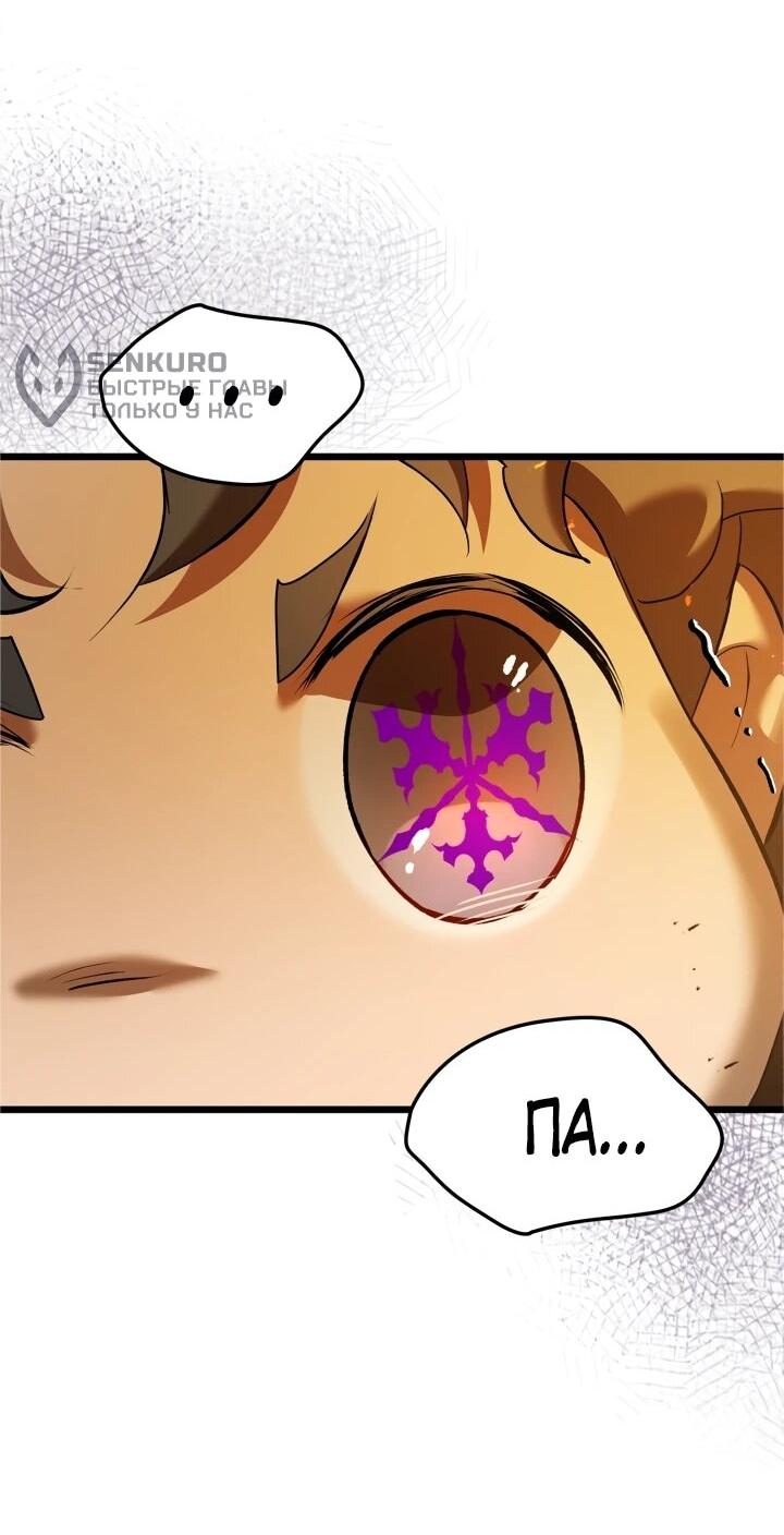 Манга Поднятие уровня с Богами - Глава 163 Страница 29