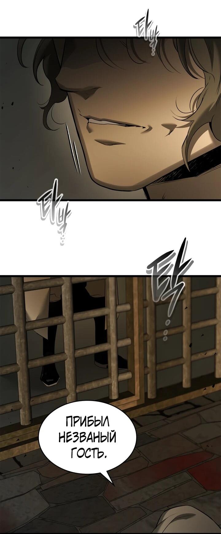 Манга Поднятие уровня с Богами - Глава 163 Страница 43