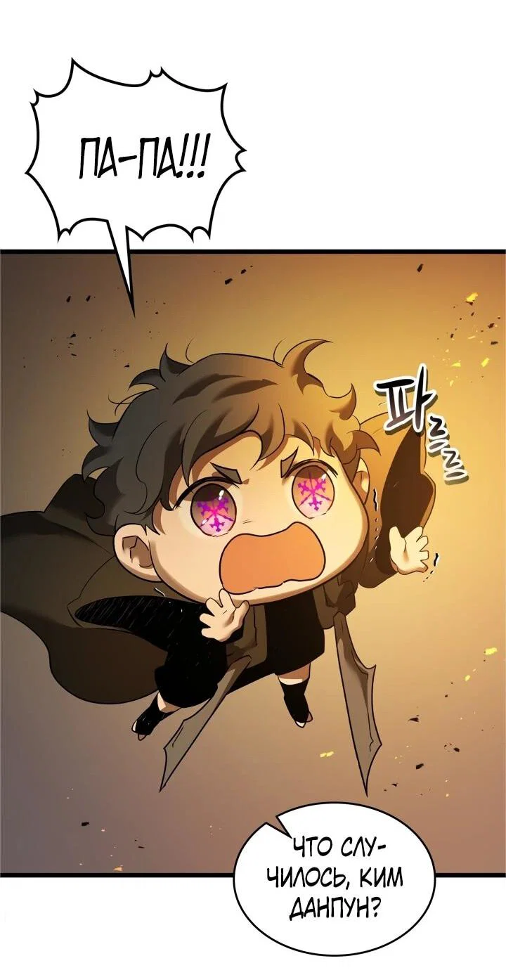 Манга Поднятие уровня с Богами - Глава 163 Страница 28