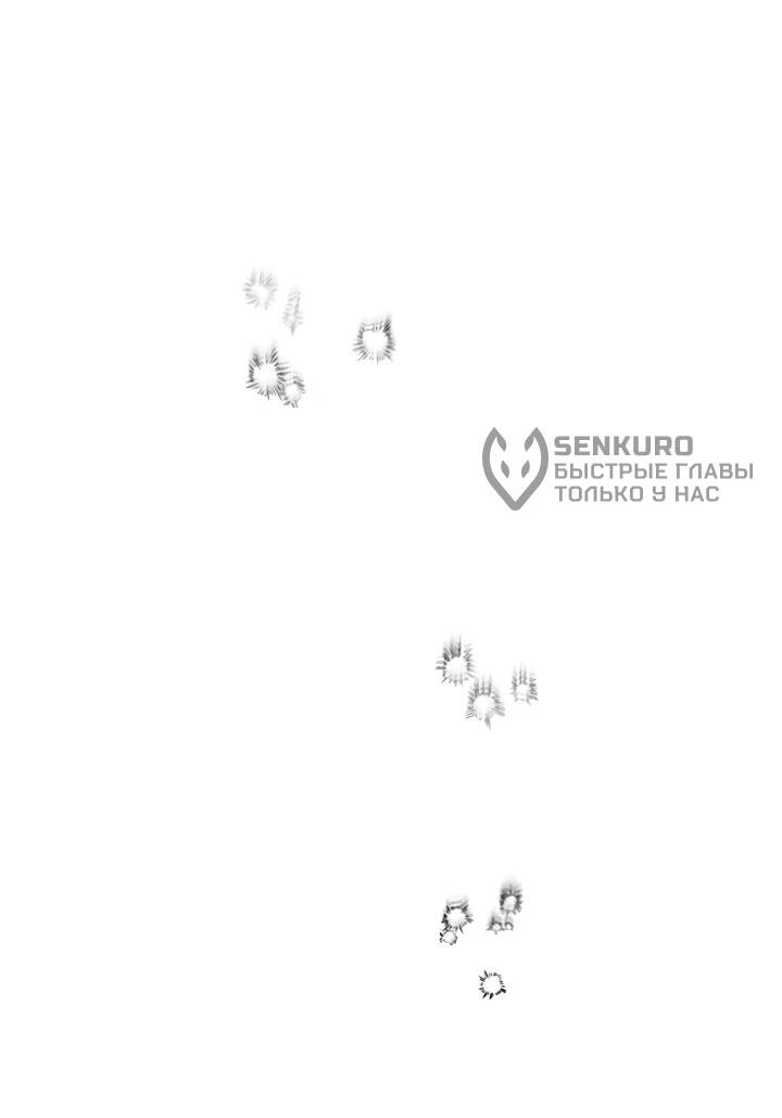 Манга Поднятие уровня с Богами - Глава 163 Страница 13