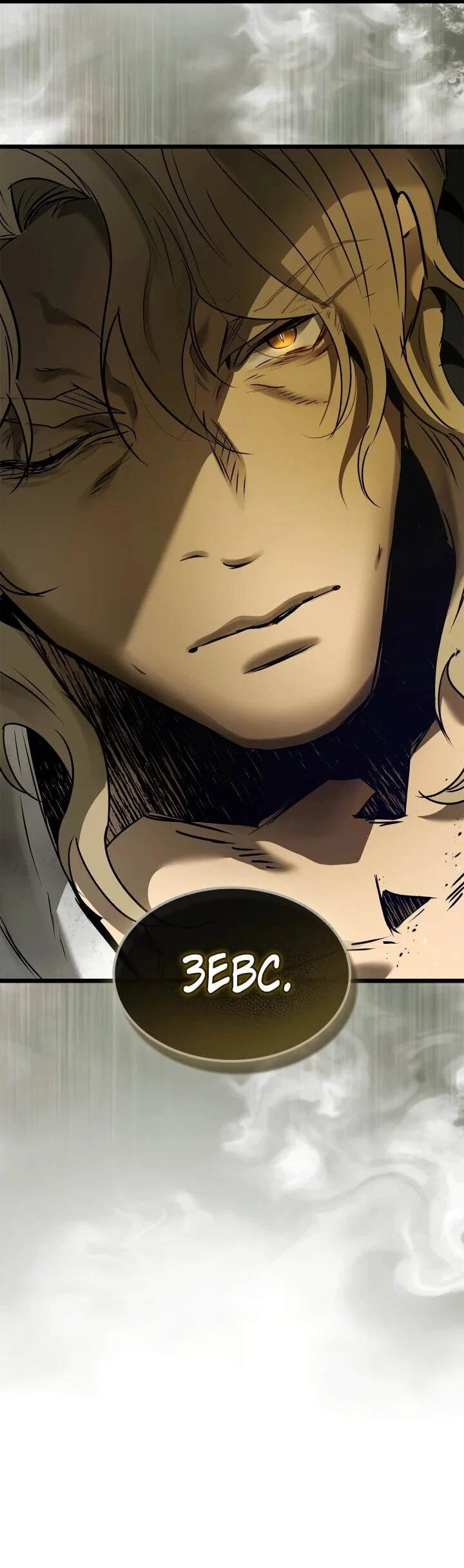 Манга Поднятие уровня с Богами - Глава 163 Страница 47