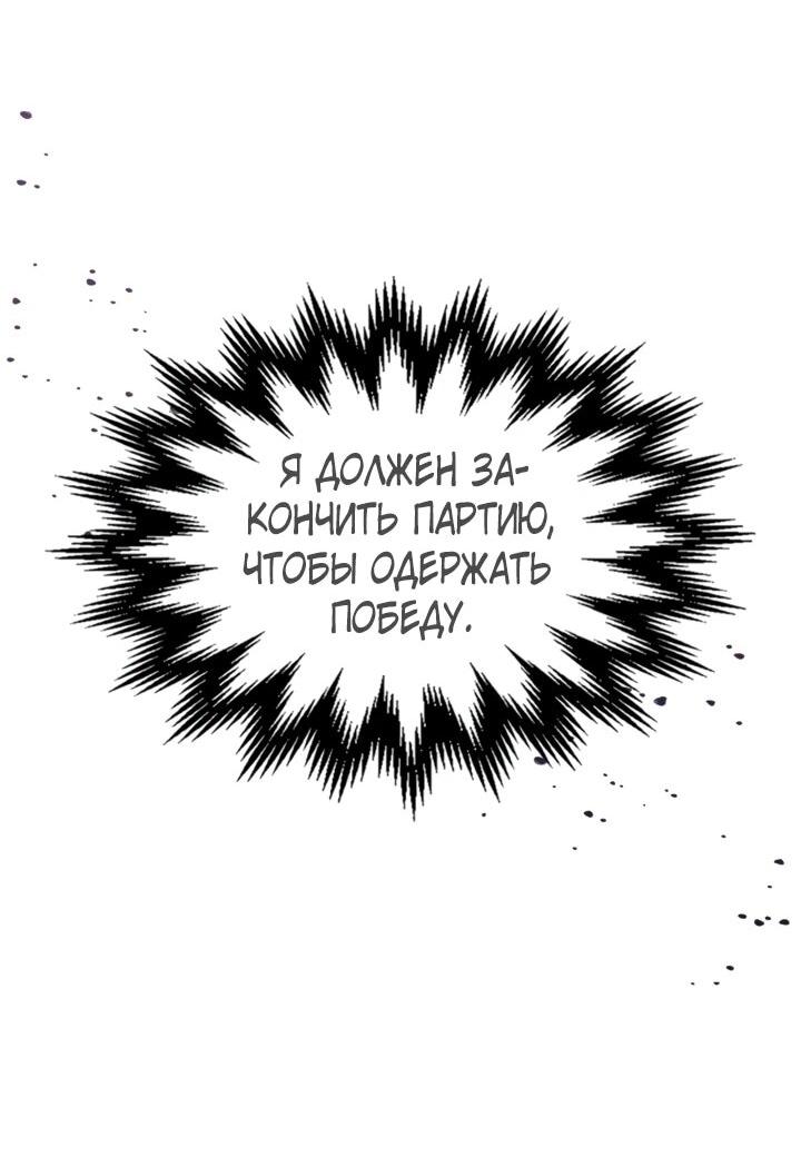 Манга Поднятие уровня с Богами - Глава 163 Страница 32