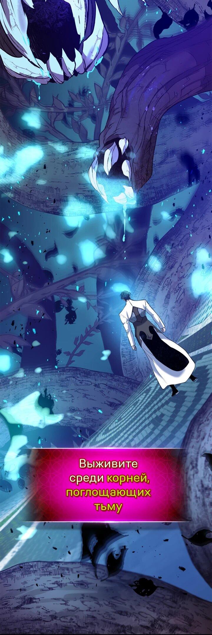 Манга Поднятие уровня с Богами - Глава 163 Страница 6