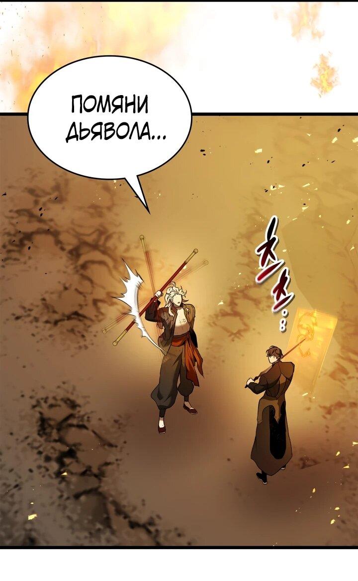 Манга Поднятие уровня с Богами - Глава 163 Страница 23