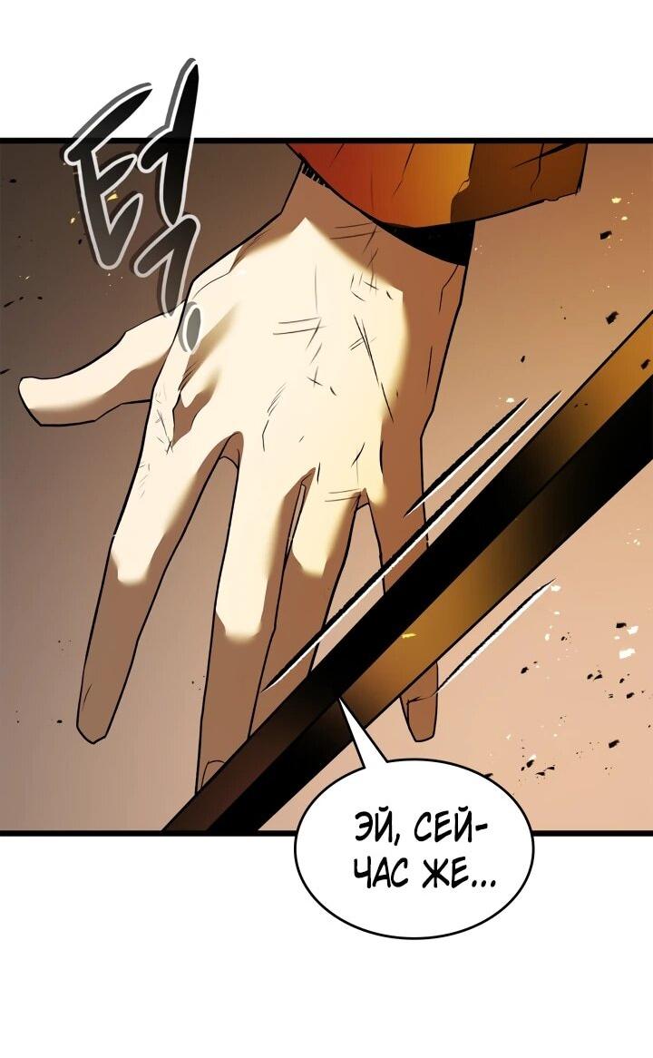 Манга Поднятие уровня с Богами - Глава 163 Страница 24