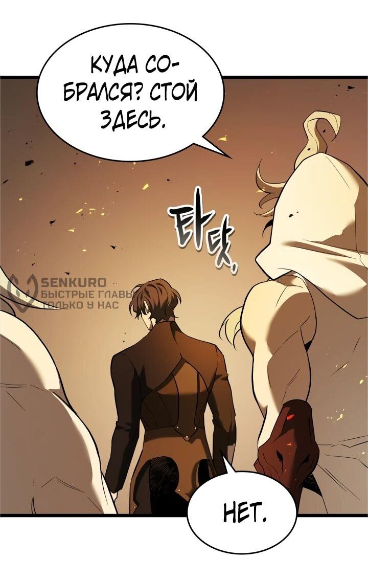 Манга Поднятие уровня с Богами - Глава 163 Страница 33