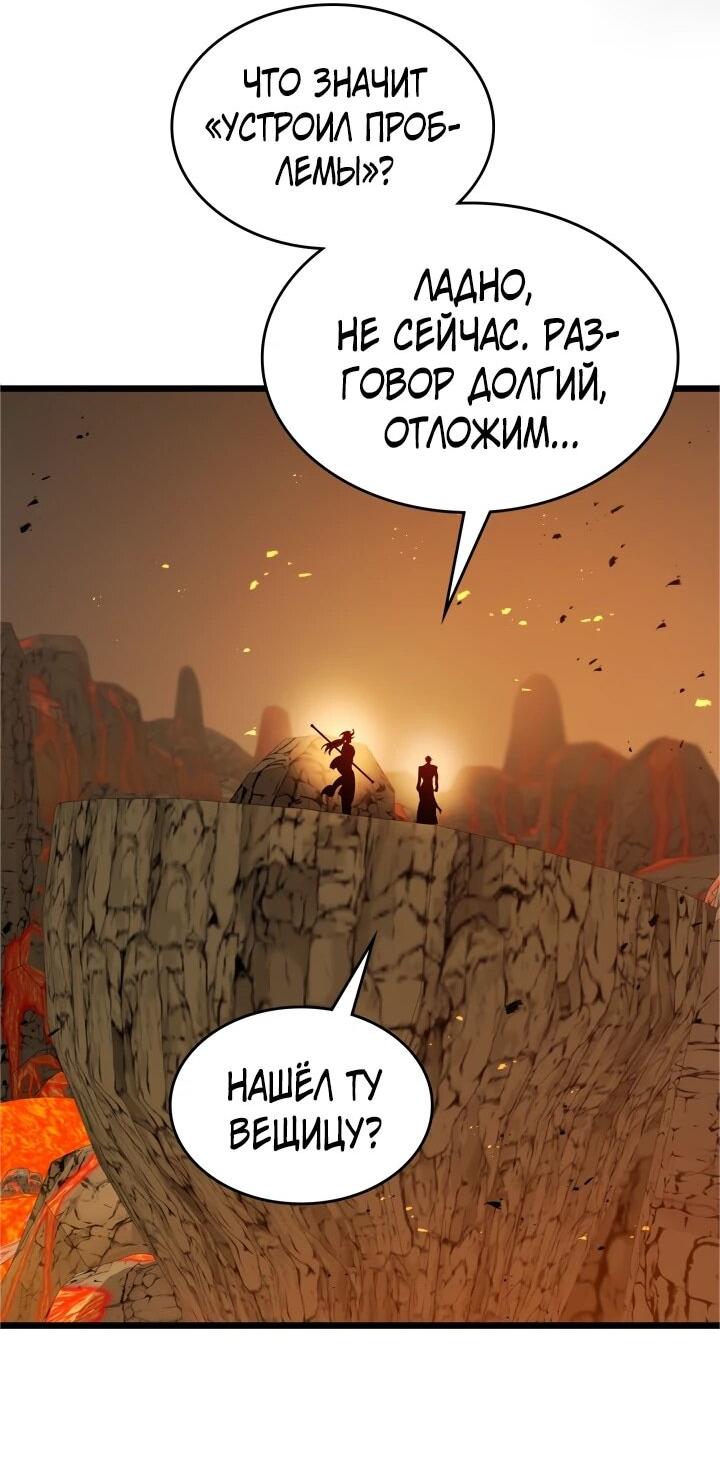 Манга Поднятие уровня с Богами - Глава 163 Страница 18