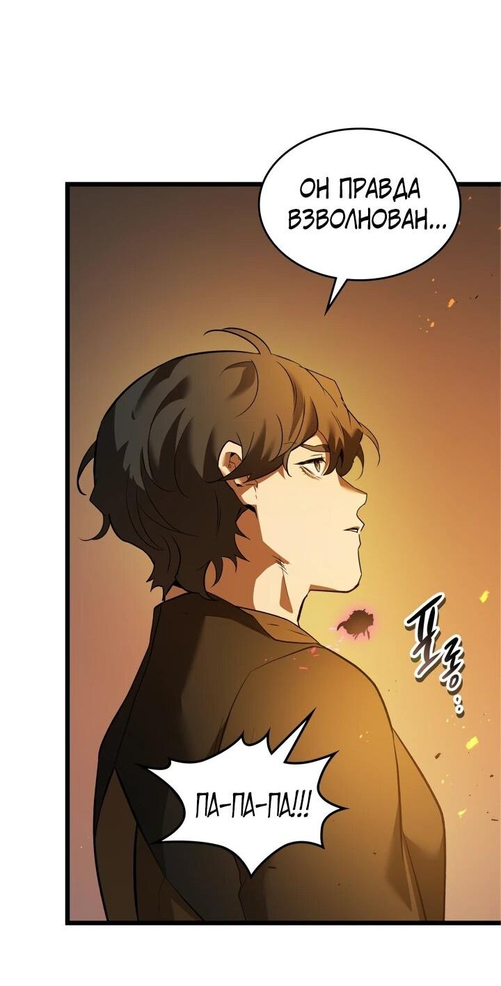 Манга Поднятие уровня с Богами - Глава 163 Страница 27