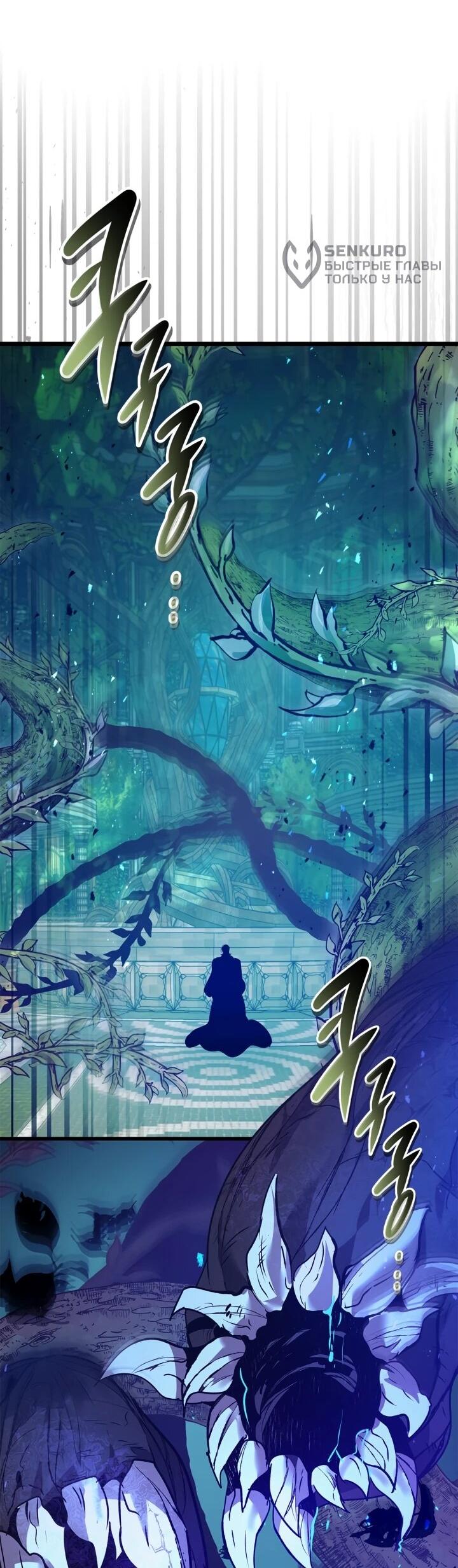 Манга Поднятие уровня с Богами - Глава 163 Страница 5