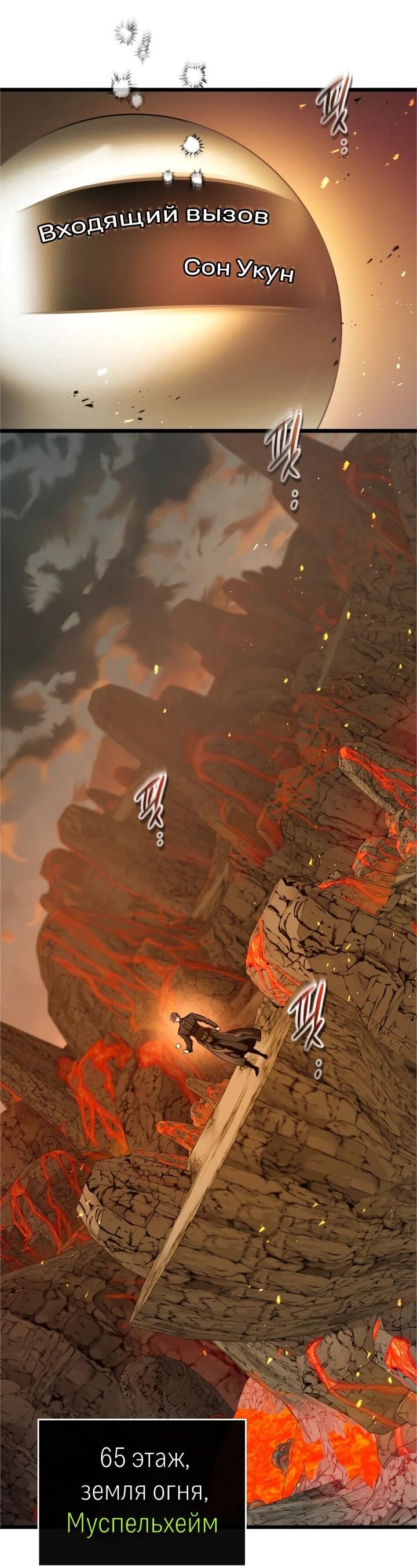 Манга Поднятие уровня с Богами - Глава 163 Страница 14