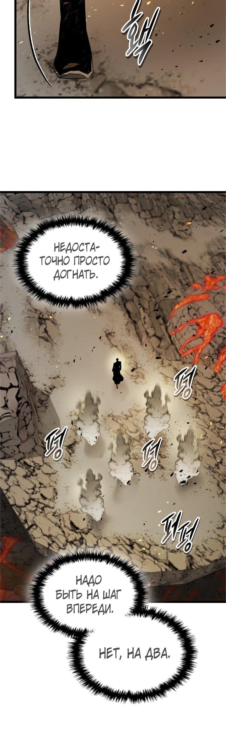 Манга Поднятие уровня с Богами - Глава 163 Страница 31