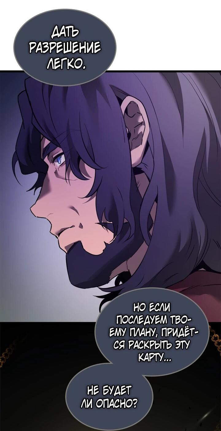 Манга Поднятие уровня с Богами - Глава 163 Страница 38