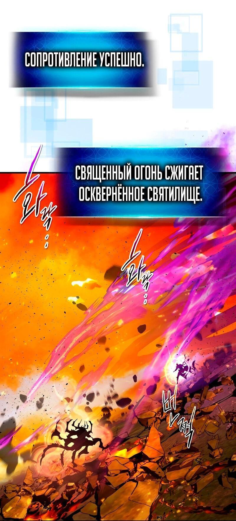 Манга Поднятие уровня с Богами - Глава 102 Страница 9