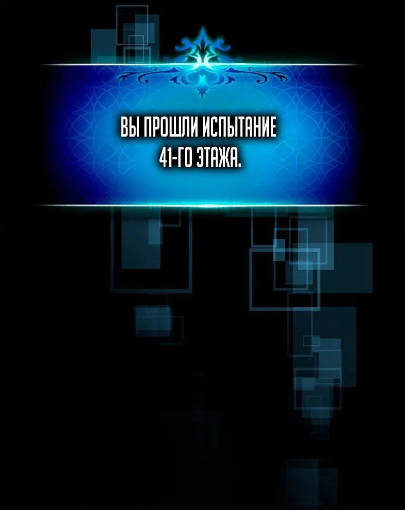 Манга Поднятие уровня с Богами - Глава 103 Страница 17
