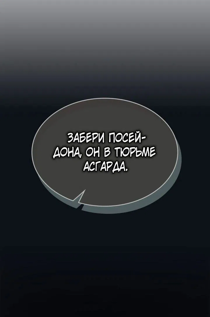 Манга Поднятие уровня с Богами - Глава 122 Страница 28