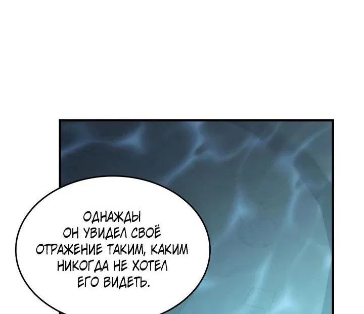 Манга Поднятие уровня с Богами - Глава 121 Страница 34