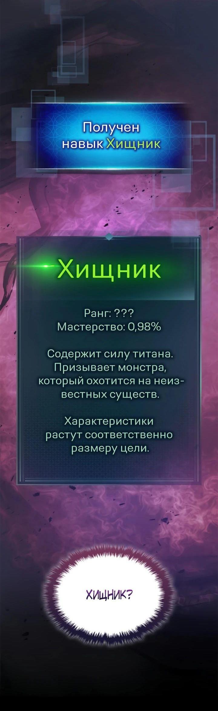 Манга Поднятие уровня с Богами - Глава 121 Страница 9